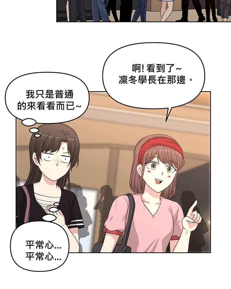 《血色的誓约》第二季[第8回] 可以多依靠我一些 第24页