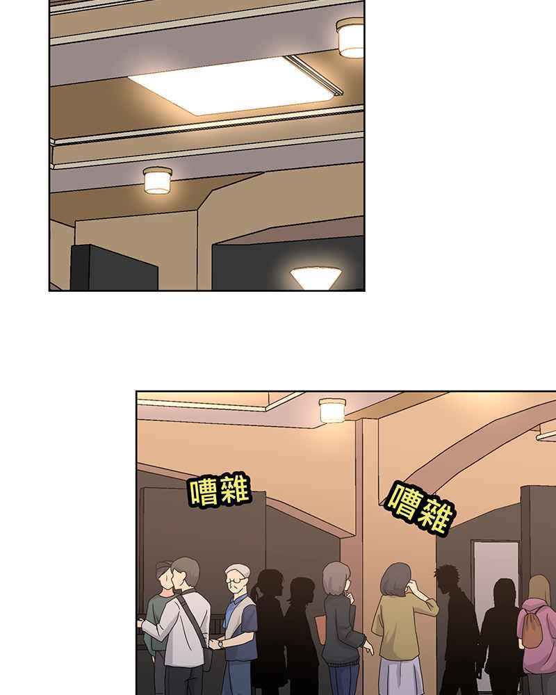 《血色的誓约》第二季[第8回] 可以多依靠我一些 第23页