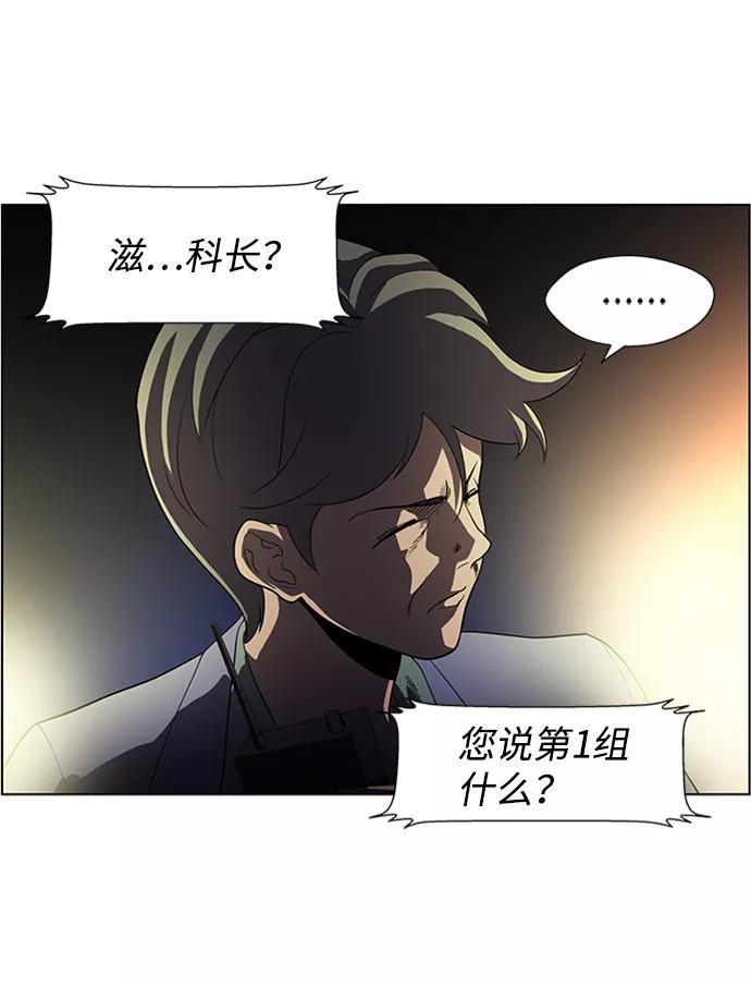 《神探佛斯特_NEXT》S4-Ep.4. 虎穴（13） 第66页