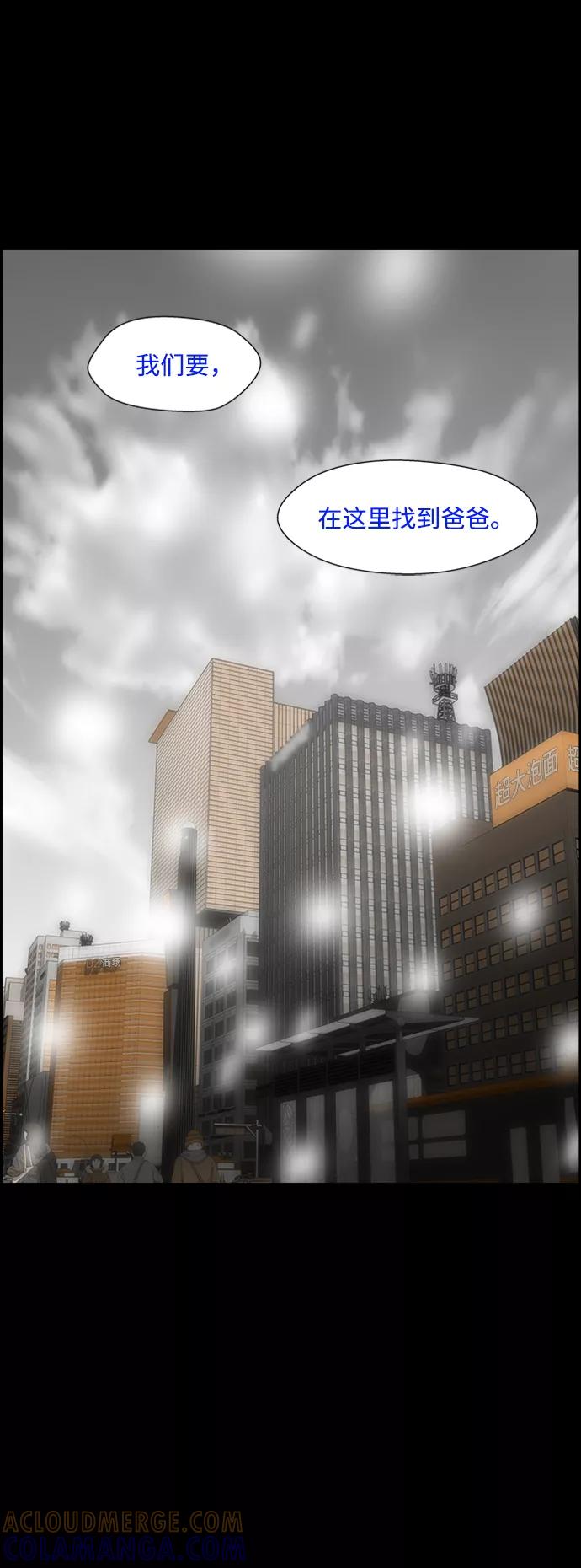 《神探佛斯特_NEXT》S4-Ep.4. 虎穴（13） 第9页