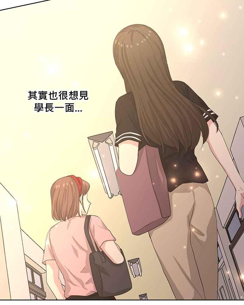 《血色的誓约》第二季[第8回] 可以多依靠我一些 第21页