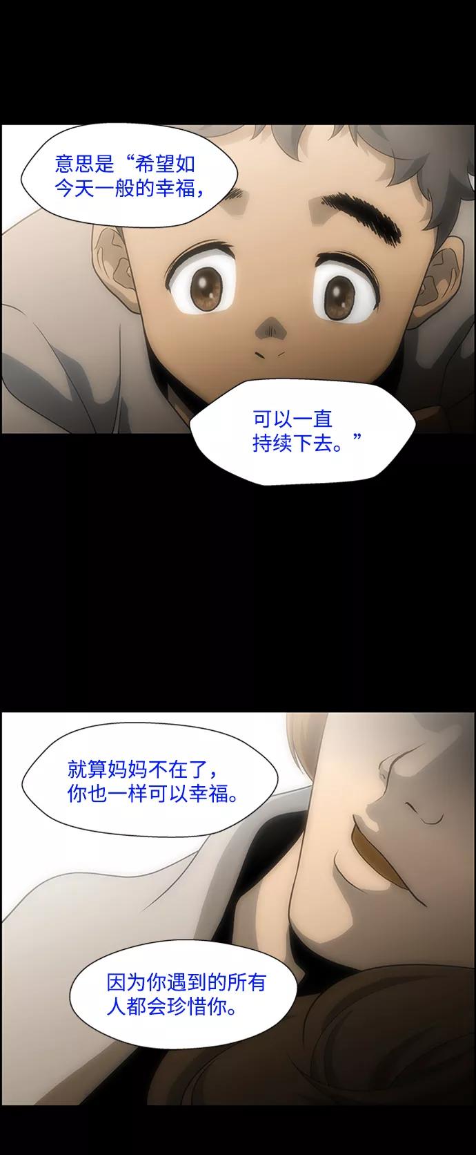 《神探佛斯特_NEXT》S4-Ep.4. 虎穴（13） 第4页