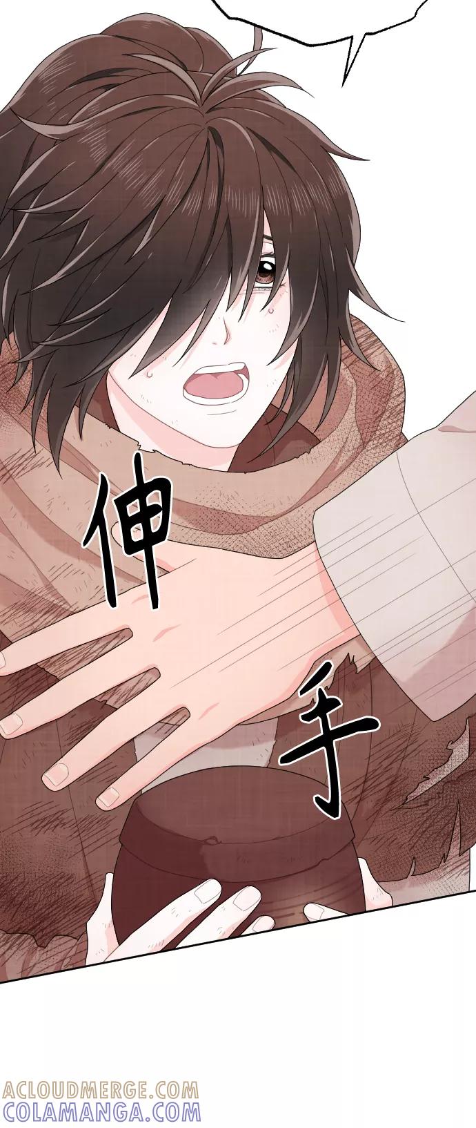 《红天机》第3话 第37页