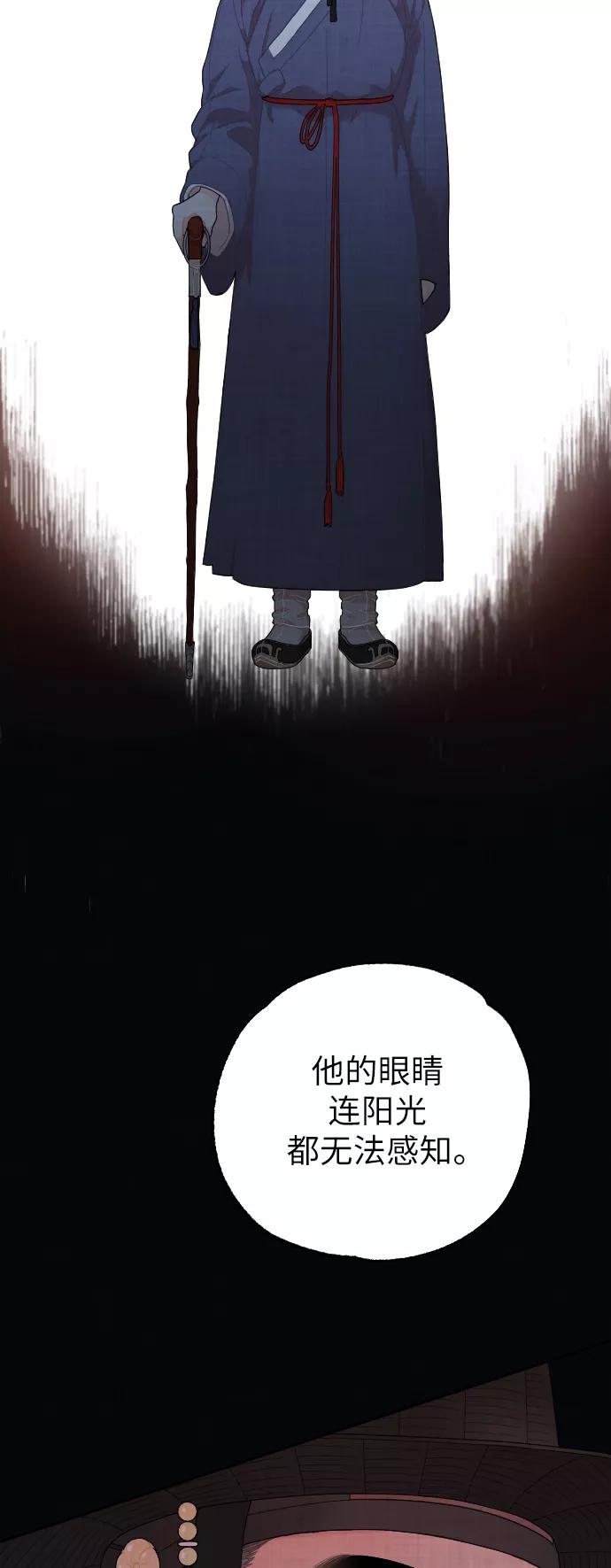 《红天机》第3话 第11页