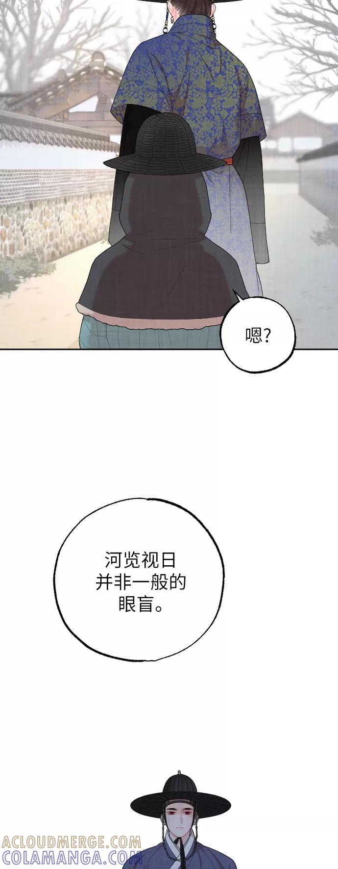《红天机》第3话 第10页