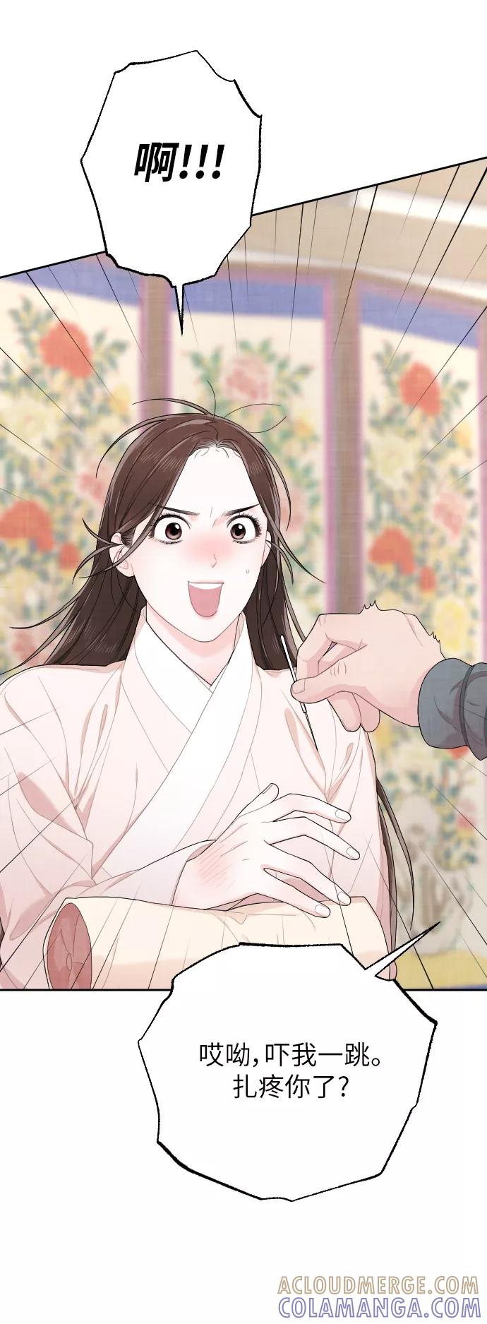 《红天机》第3话 第85页