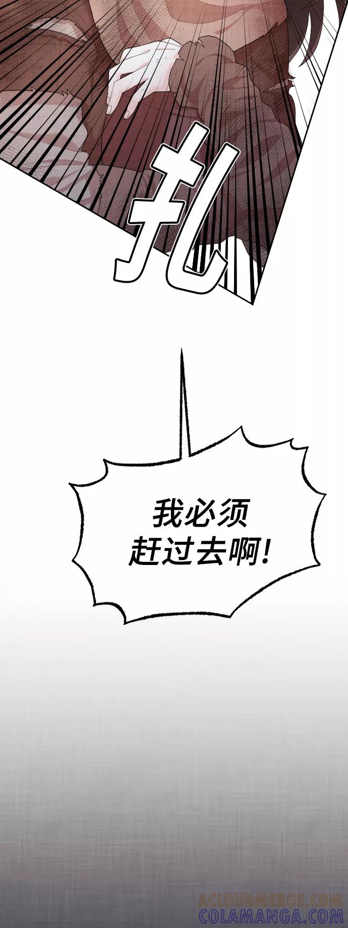 《红天机》第3话 第40页
