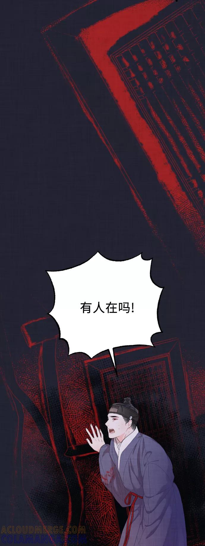 《红天机》第3话 第46页