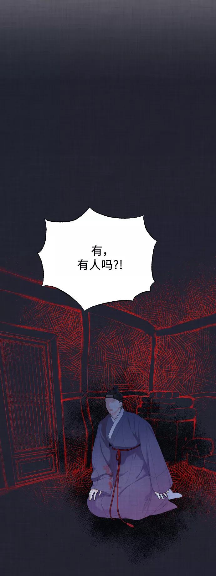 《红天机》第3话 第41页