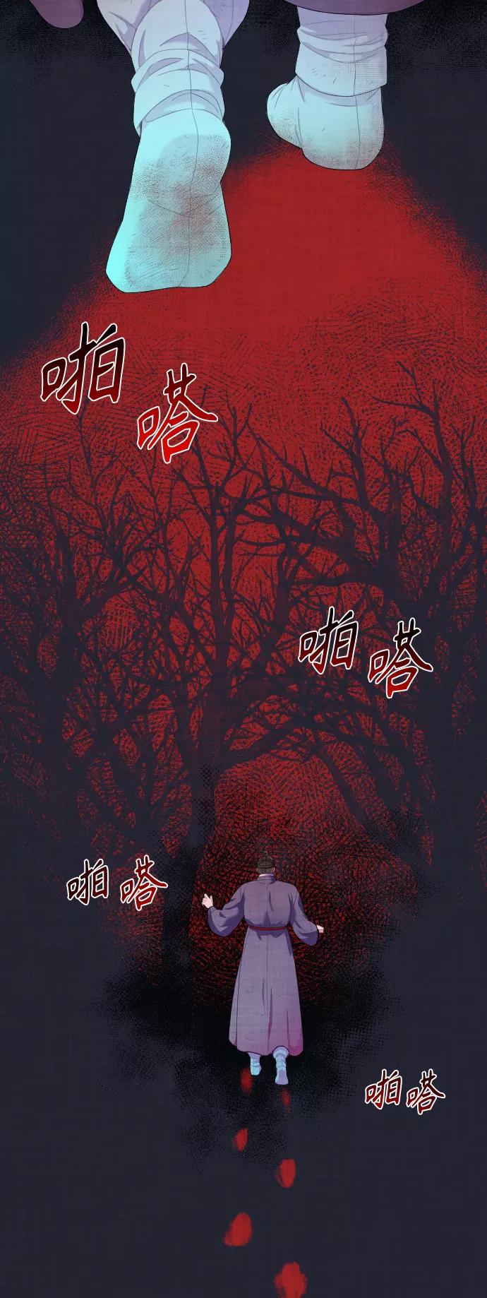 《红天机》第3话 第48页