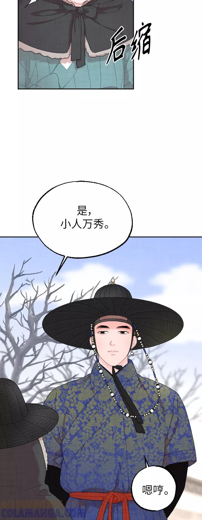 《红天机》第3话 第7页