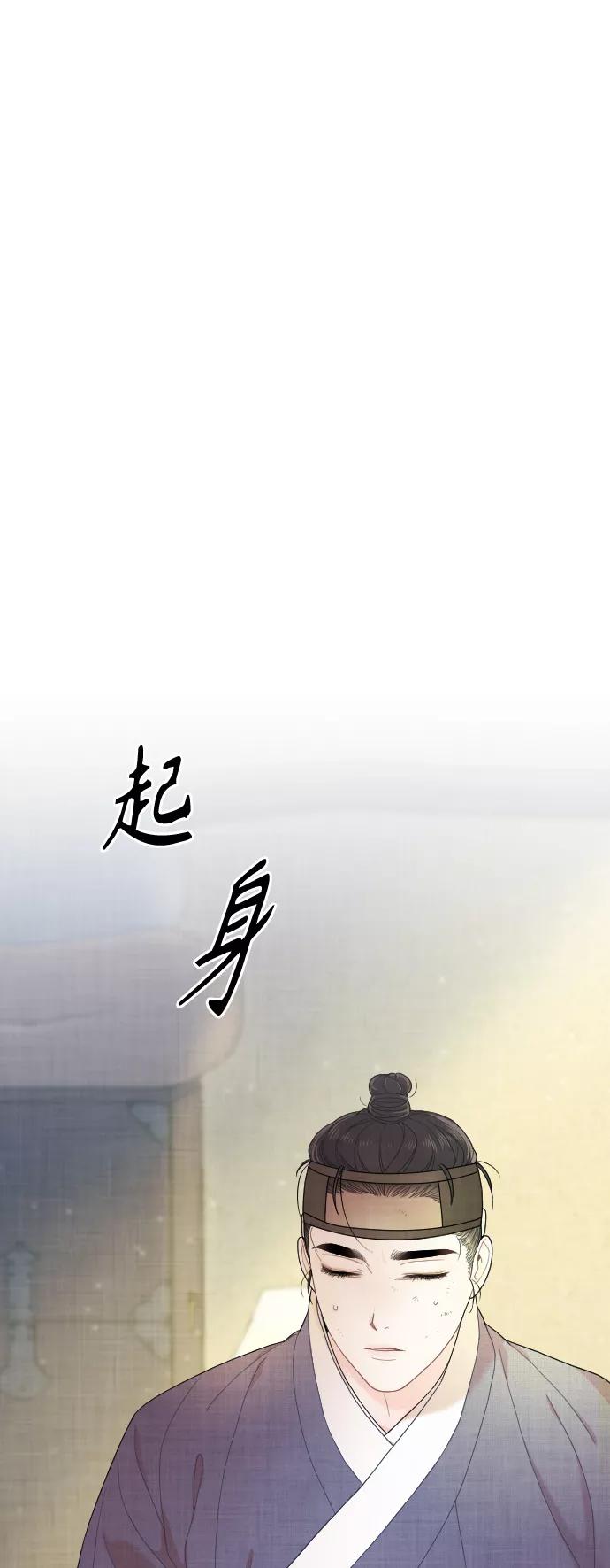 《红天机》第3话 第2页