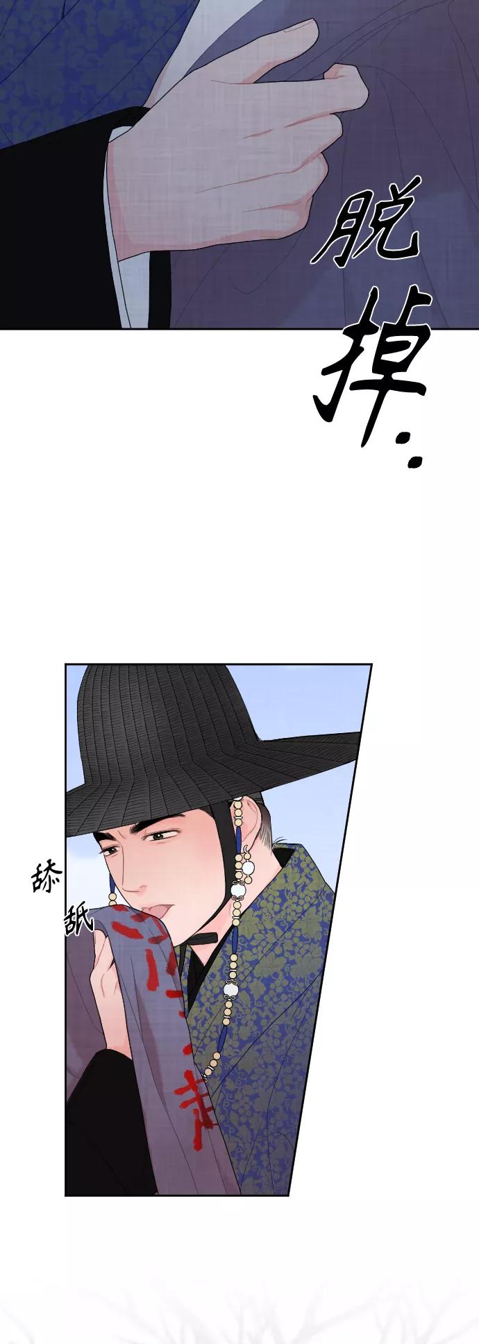 《红天机》第3话 第66页