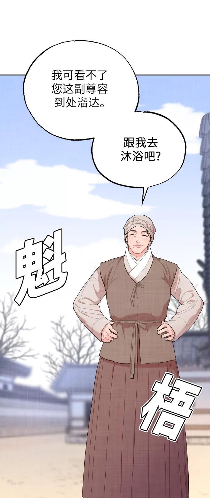 《红天机》第3话 第26页