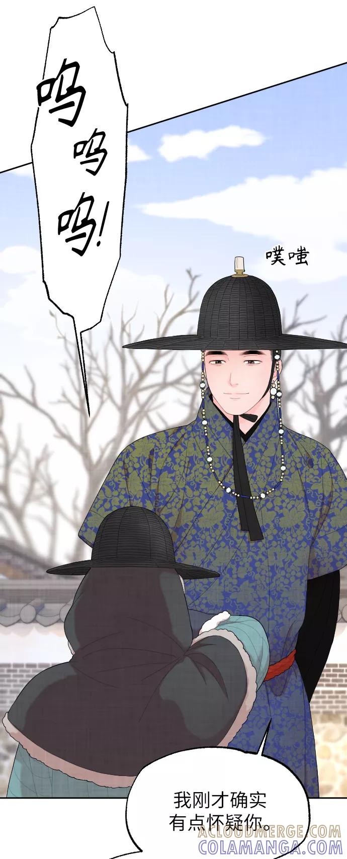 《红天机》第3话 第16页
