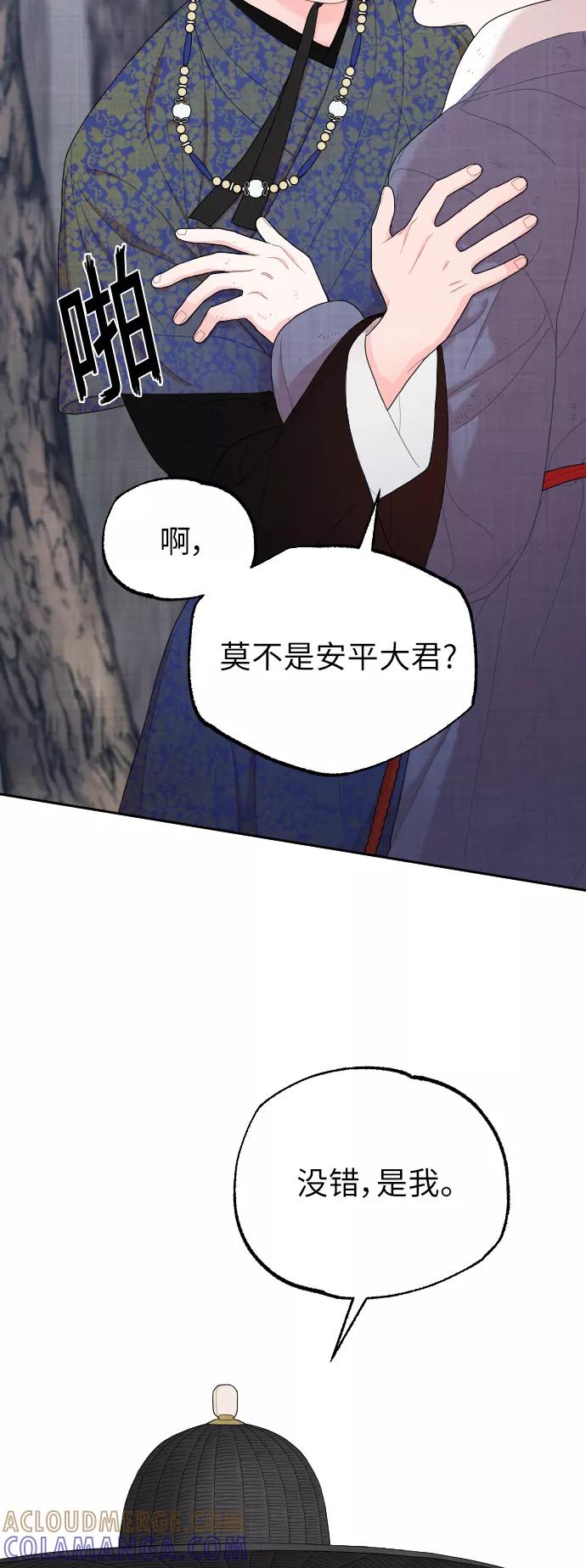 《红天机》第3话 第58页