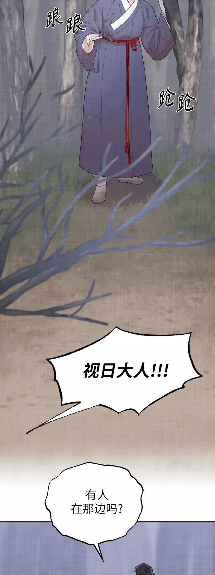 《红天机》第3话 第56页