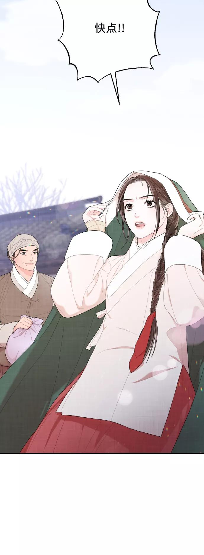 《红天机》第3话 第90页