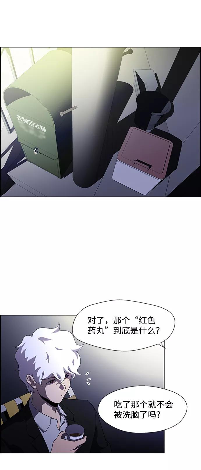 《神探佛斯特_NEXT》S4-顶楼上的萤火虫 第54页