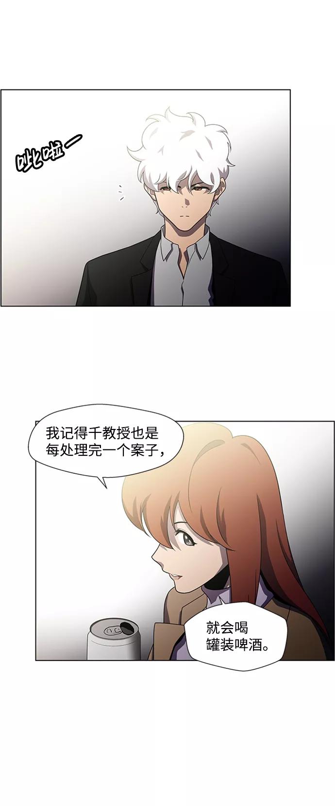 《神探佛斯特_NEXT》S4-顶楼上的萤火虫 第39页