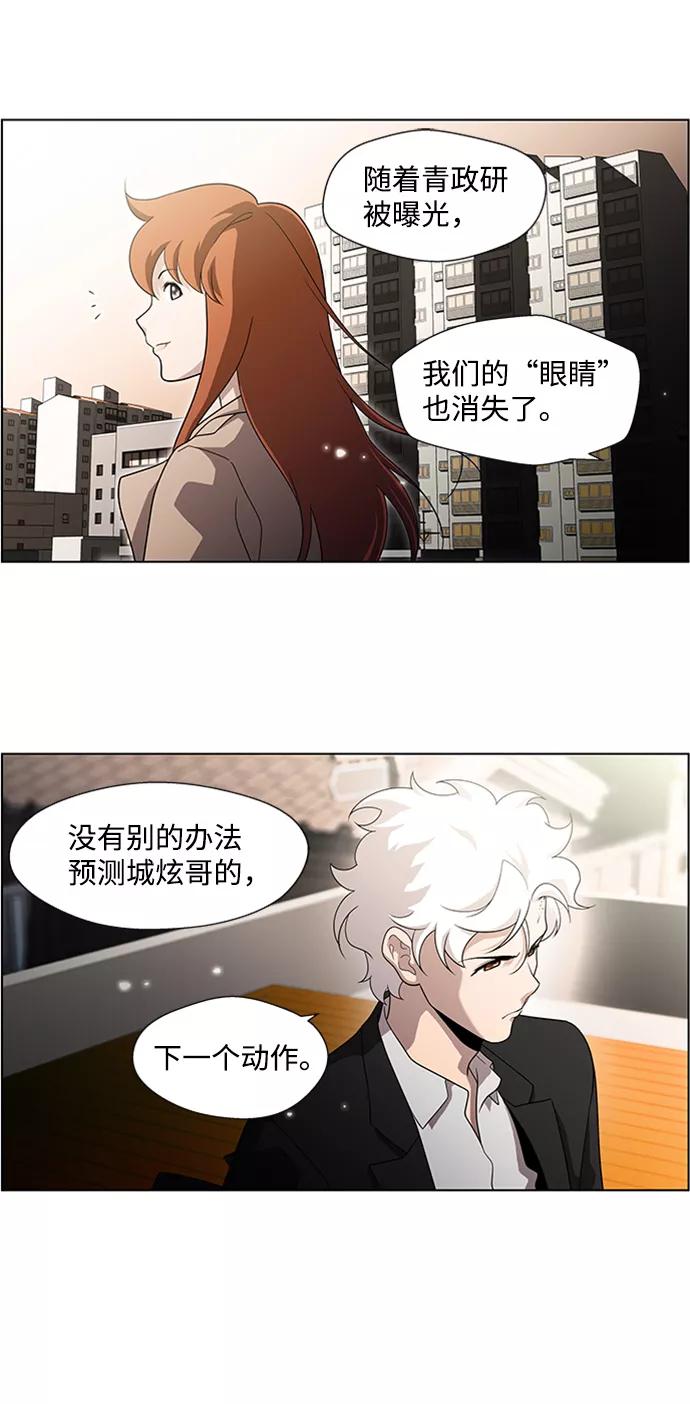 《神探佛斯特_NEXT》S4-顶楼上的萤火虫 第38页