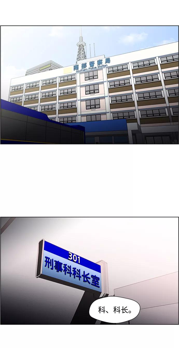 《神探佛斯特_NEXT》S4-顶楼上的萤火虫 第20页