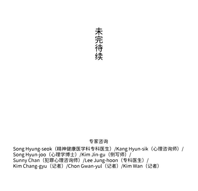 《神探佛斯特_NEXT》S4-顶楼上的萤火虫 第72页