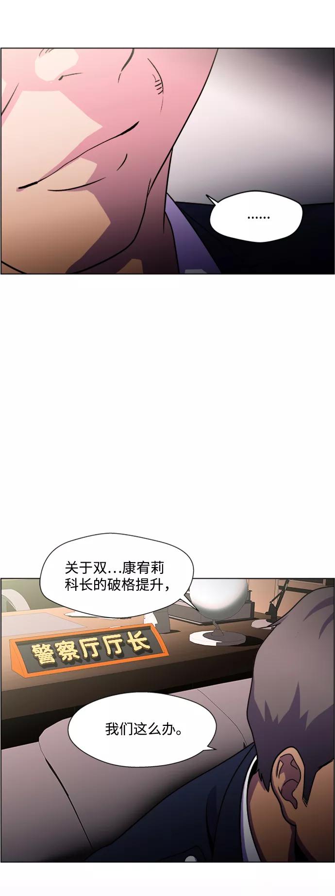 《神探佛斯特_NEXT》S4-顶楼上的萤火虫 第11页