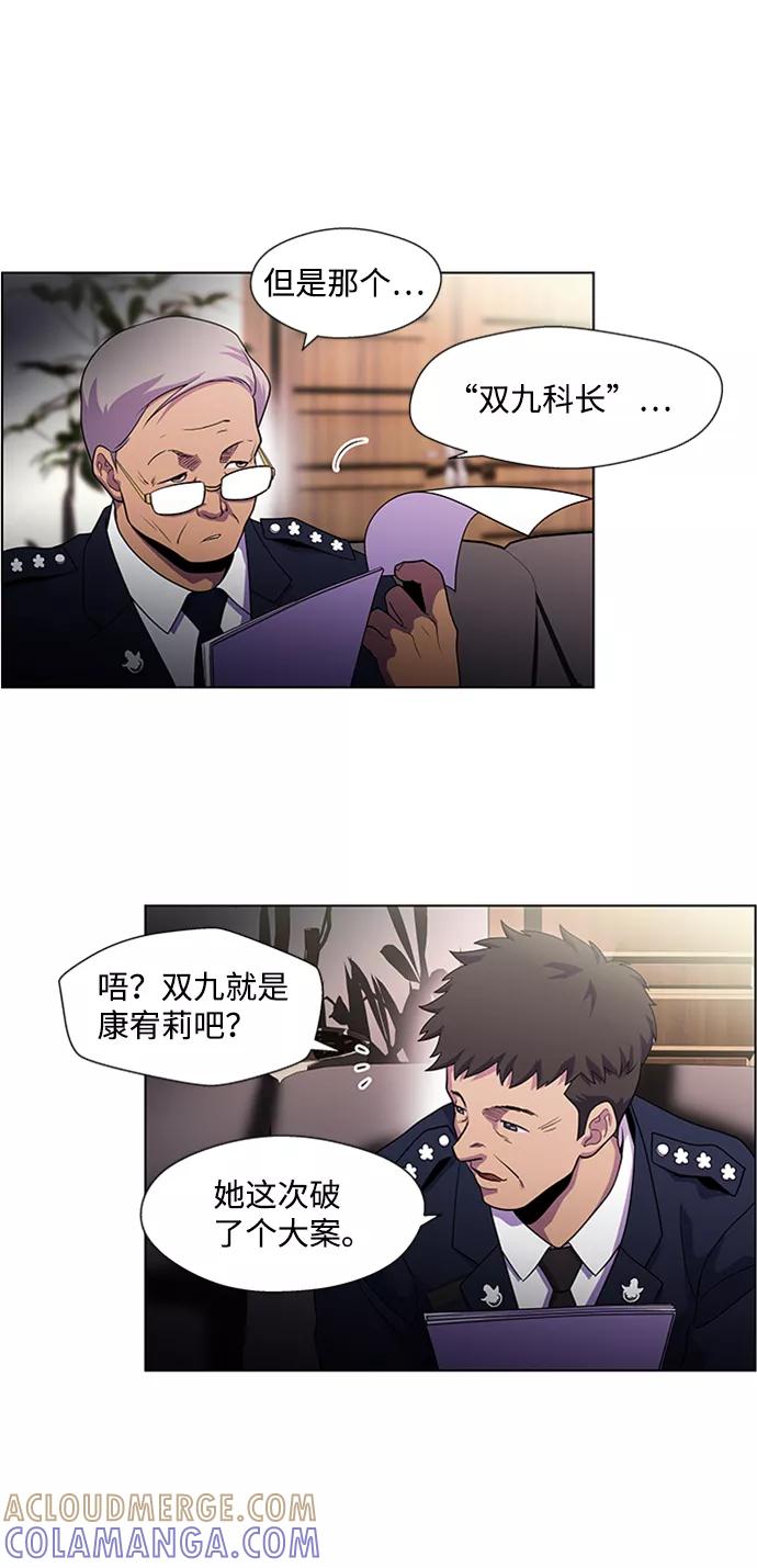 《神探佛斯特_NEXT》S4-顶楼上的萤火虫 第4页