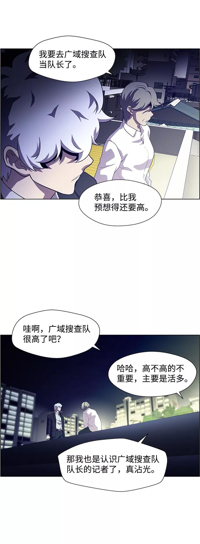 《神探佛斯特_NEXT》S4-顶楼上的萤火虫 第51页