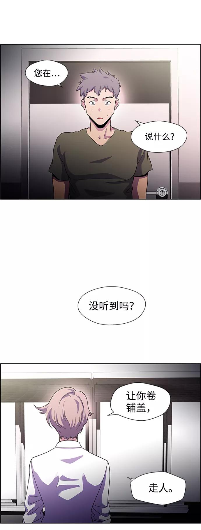 《神探佛斯特_NEXT》S4-顶楼上的萤火虫 第21页
