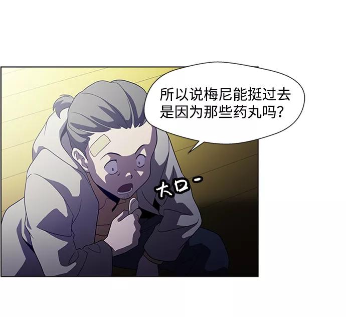 《神探佛斯特_NEXT》S4-顶楼上的萤火虫 第56页