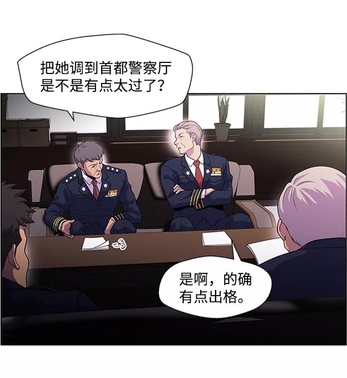 《神探佛斯特_NEXT》S4-顶楼上的萤火虫 第5页