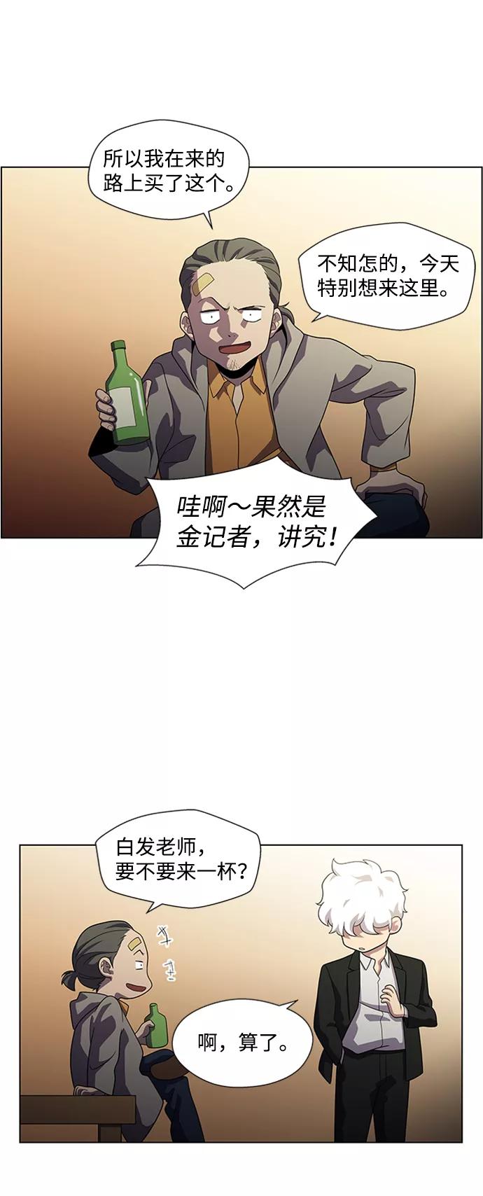 《神探佛斯特_NEXT》S4-顶楼上的萤火虫 第44页