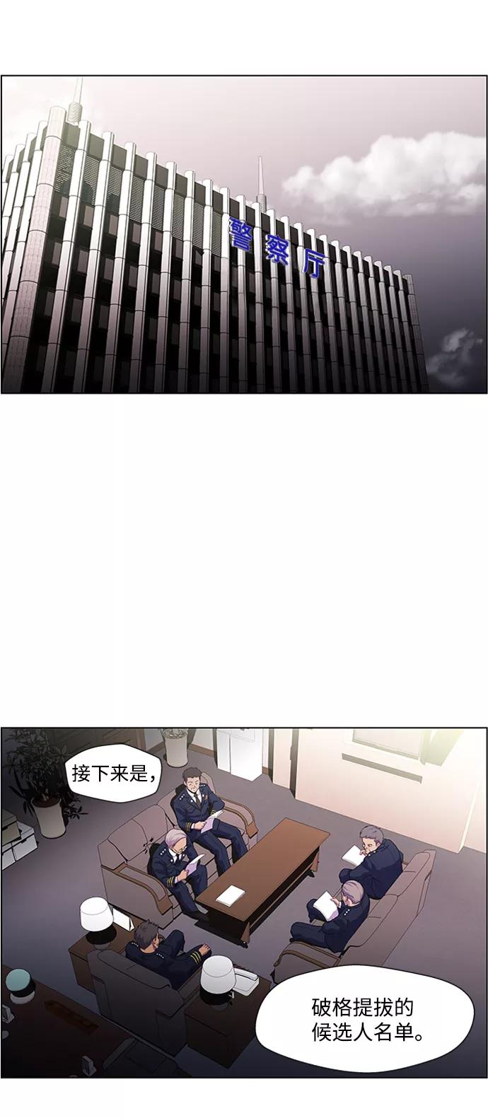 《神探佛斯特_NEXT》S4-顶楼上的萤火虫 第3页
