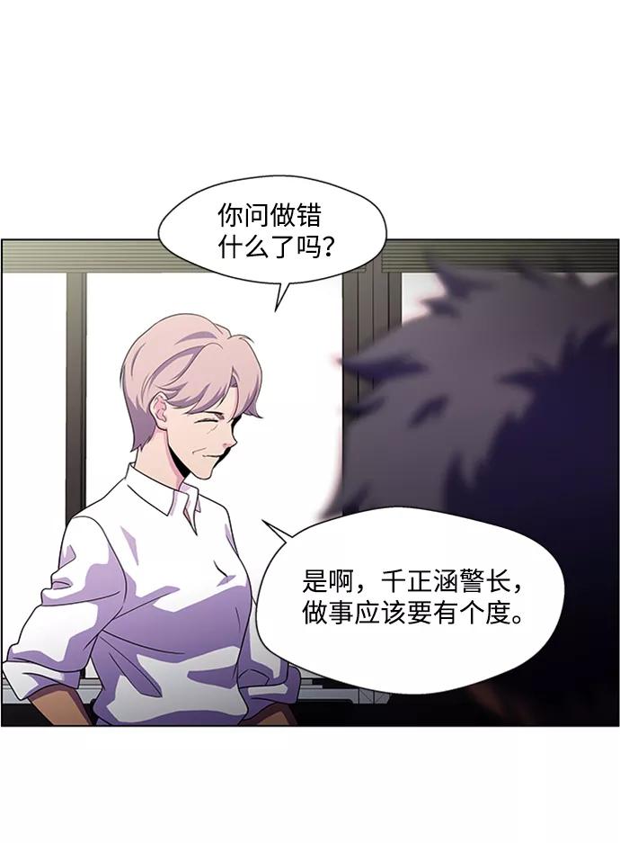 《神探佛斯特_NEXT》S4-顶楼上的萤火虫 第27页