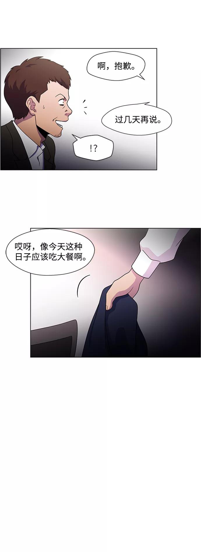 《神探佛斯特_NEXT》S4-顶楼上的萤火虫 第30页