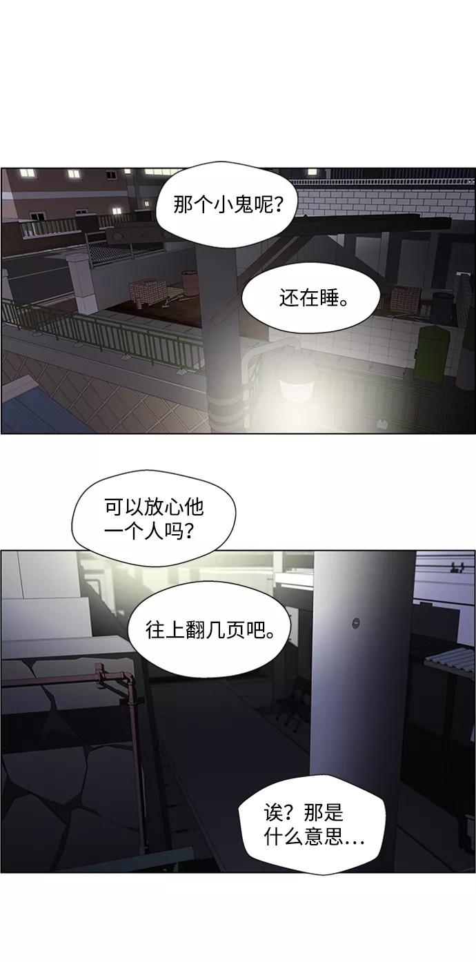 《神探佛斯特_NEXT》S4-顶楼上的萤火虫 第47页