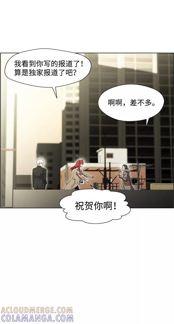 《神探佛斯特_NEXT》S4-顶楼上的萤火虫 第43页