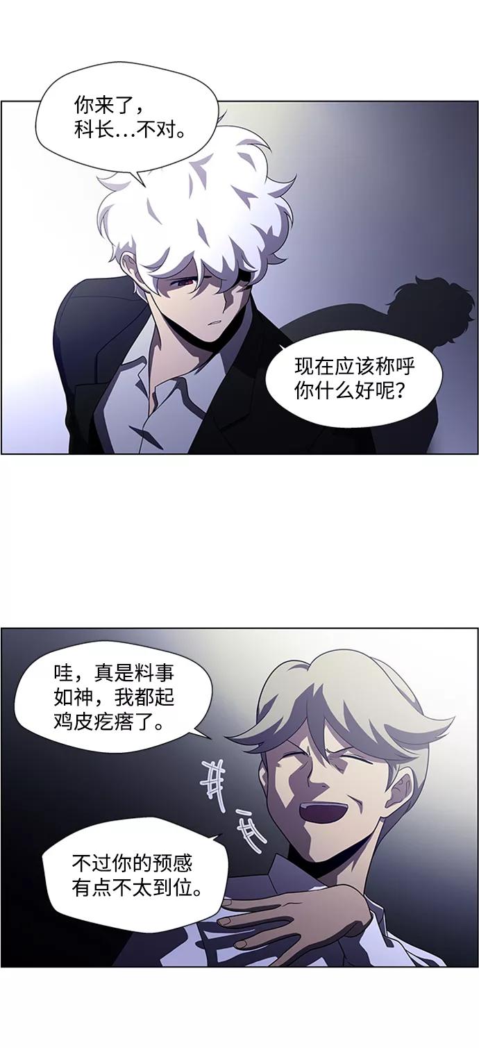 《神探佛斯特_NEXT》S4-顶楼上的萤火虫 第50页