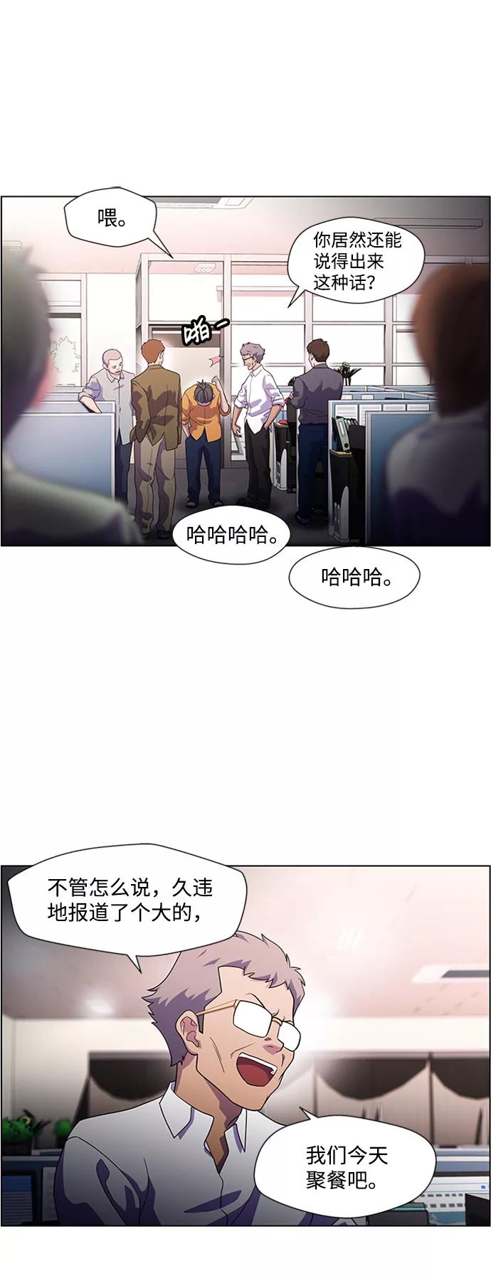 《神探佛斯特_NEXT》S4-顶楼上的萤火虫 第17页