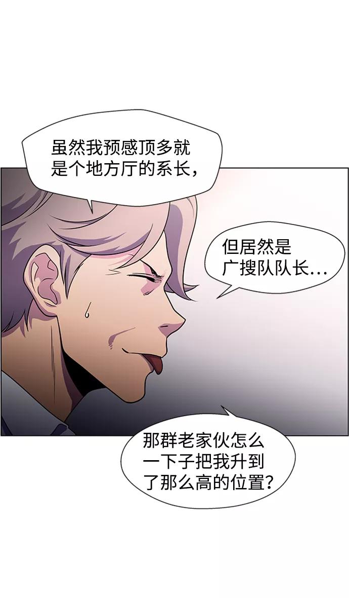 《神探佛斯特_NEXT》S4-顶楼上的萤火虫 第26页