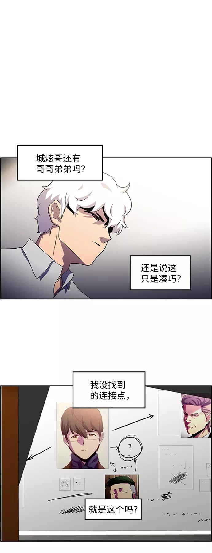 《神探佛斯特_NEXT》S4-顶楼上的萤火虫 第33页