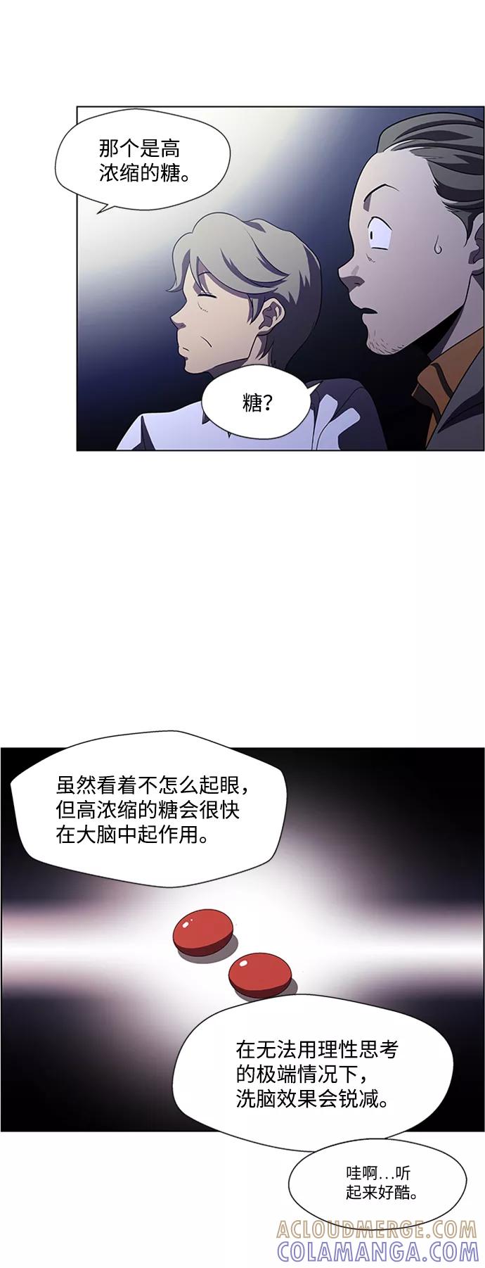 《神探佛斯特_NEXT》S4-顶楼上的萤火虫 第55页
