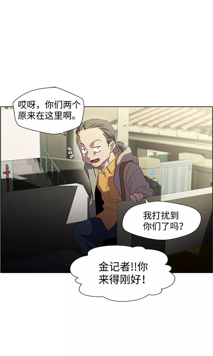 《神探佛斯特_NEXT》S4-顶楼上的萤火虫 第42页