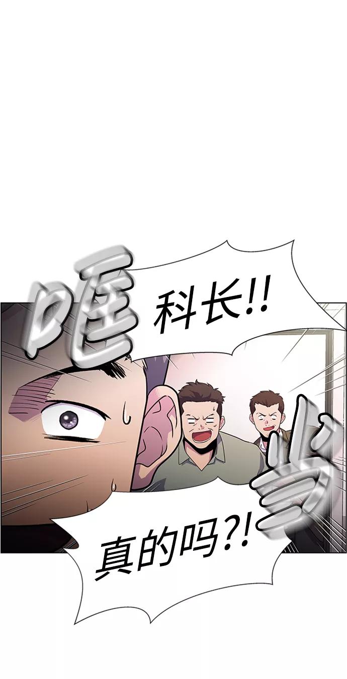 《神探佛斯特_NEXT》S4-顶楼上的萤火虫 第23页