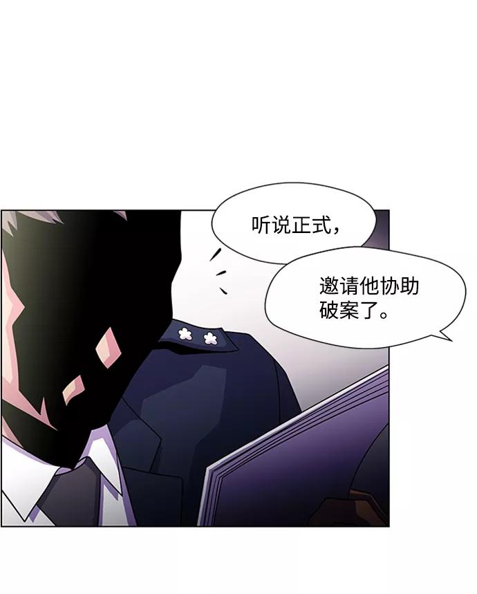《神探佛斯特_NEXT》S4-顶楼上的萤火虫 第9页