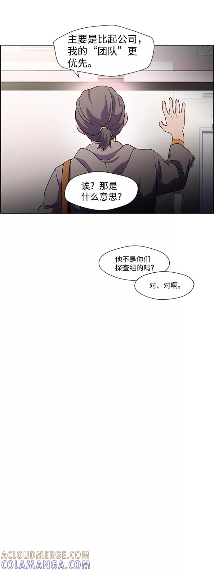 《神探佛斯特_NEXT》S4-顶楼上的萤火虫 第19页