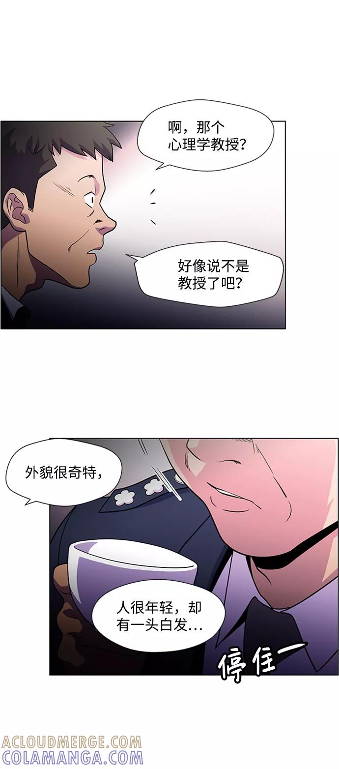 《神探佛斯特_NEXT》S4-顶楼上的萤火虫 第7页