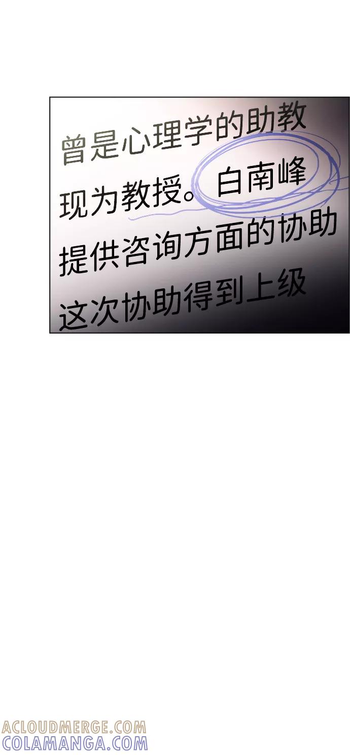 《神探佛斯特_NEXT》S4-顶楼上的萤火虫 第10页